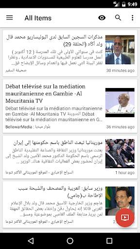 Mauritania News screenshot 2