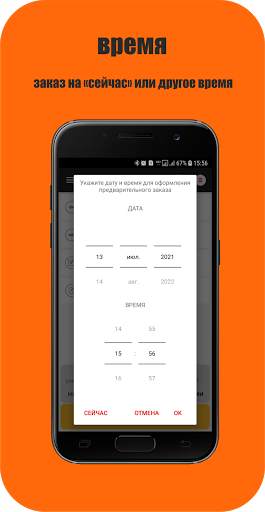 TAXI ORANGE (АПЕЛЬСИН) Петропавловск screenshot 5