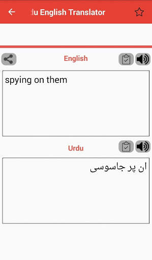 Easy English Urdu Translation App Free Download screenshot 6