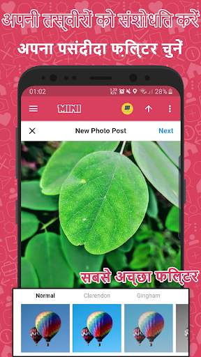 इंस्टाग्राम के लिए मिनी - सेव एंड रि-पोस्ट स्क्रीनशॉट 2