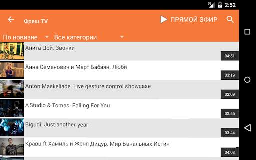 Планета Онлайн screenshot 16