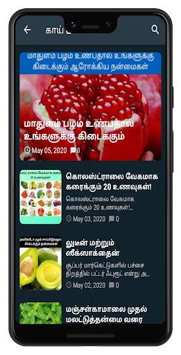 Tamil Daily Health Tips screenshot 3