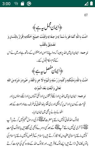 Asan Namaz Classic screenshot 4