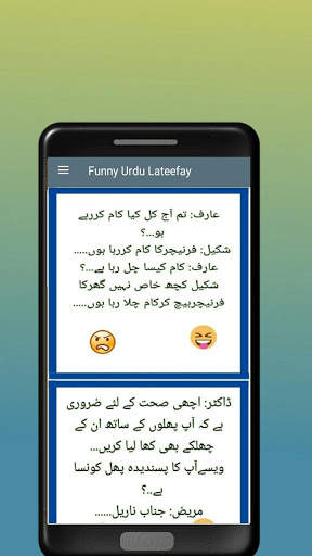 Latest Funny Latifay in Urdu 2020 screenshot 3