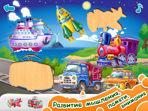 УМНЫЙ МАЛЫШ! Игры, пазлы детям скриншот 10