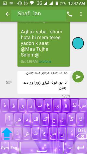 Special Arabic Keyboard स्क्रीनशॉट 4