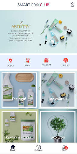 SmartPro screenshot 1