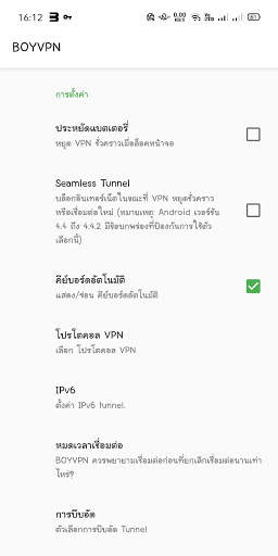 BOY VPN Internet screenshot 6