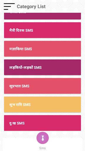 बेहतरीन हिंदी शायरी SMS, Shayari screenshot 2