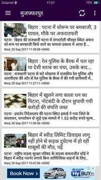 ETV Bihar Top Live Hindi News screenshot 7