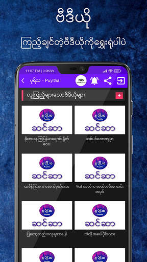 ပုရိသ - Puyitha screenshot 3
