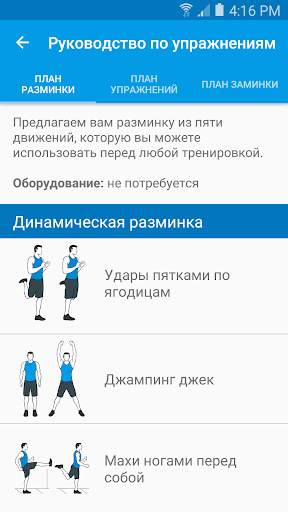 Супертренировки для всего тела скриншот 2