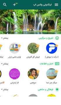 Groups for WhatsApp screenshot 1