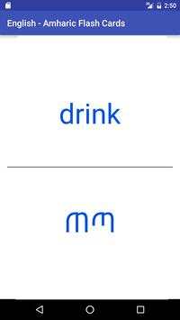 Eng Amharic Flash Cards screenshot 4