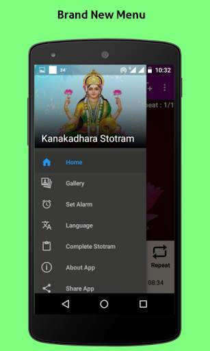 Kanakadhara Stotram screenshot 3