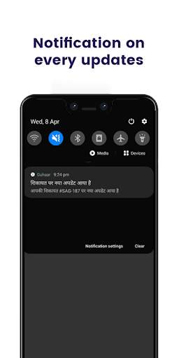 Guhaar - Bastar Grievance App 7 تصوير الشاشة