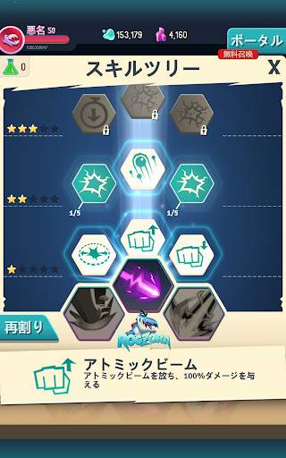 アイ・アム・モンスター screenshot 21