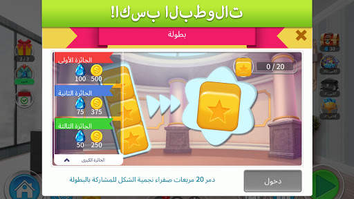 Home Designer 6 تصوير الشاشة