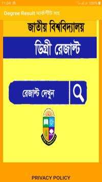 Degree Results screenshot 1