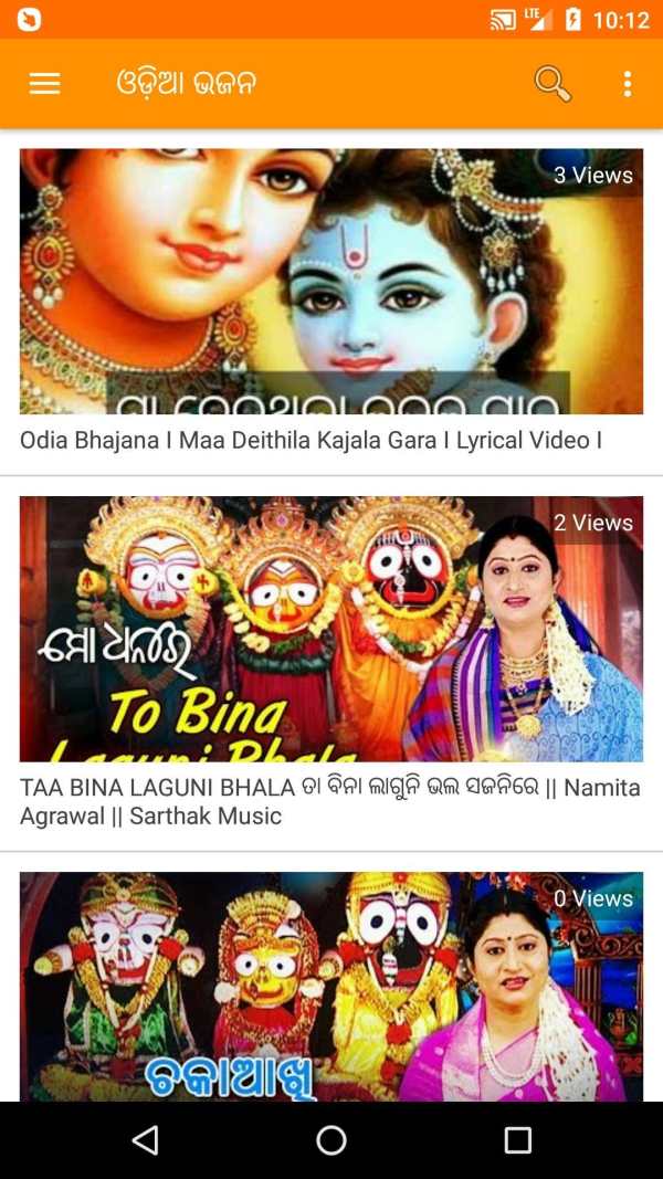 MoOdiaTube : Odia Video, Song & Jatra with Movie screenshot 7