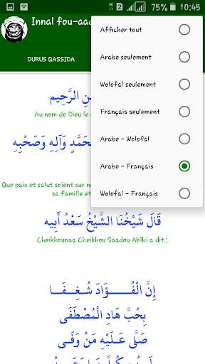 Qassidas Khadrya screenshot 3