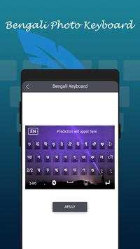 Bengali Keyboard screenshot 6