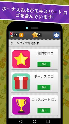 Logo Game: Guess Brand Quiz ロゴ ゲーム：ブランド当てクイズ screenshot 6