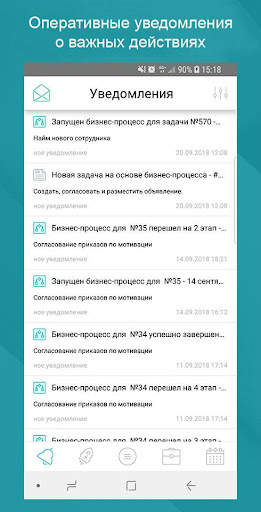 MAS Project - управление эффективностью компании скриншот 3