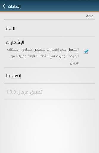 مرجان screenshot 7