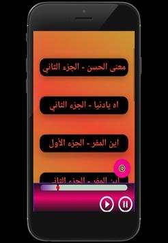 الشيخ ياسين screenshot 1