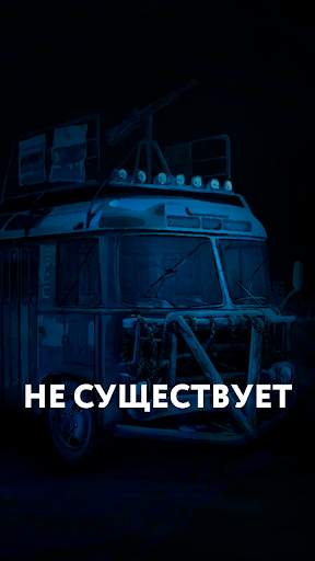 Пандемия: Побег. Сюжетный квес скриншот 2