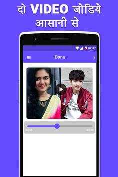 Video Jodne Wala App – Video Joiner & Video Merger स्क्रीनशॉट 5