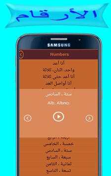 تعلم التركية بالصوت 2017 4 تصوير الشاشة