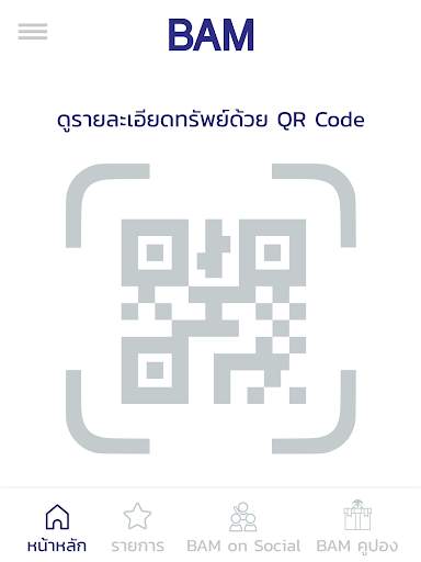 BAM - คัดสรร คุ้มค่า เพื่อคุณ screenshot 13