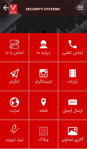 PANTA screenshot 2