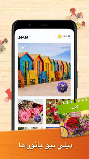 أحجية الصور المقطوعة HD لغز 6 تصوير الشاشة
