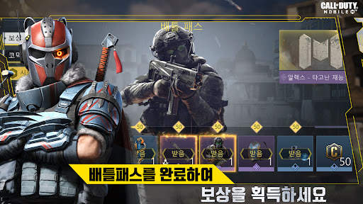 콜 오브 듀티: 모바일 screenshot 4