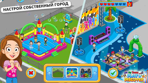 My Town : Play & Discover скриншот 2