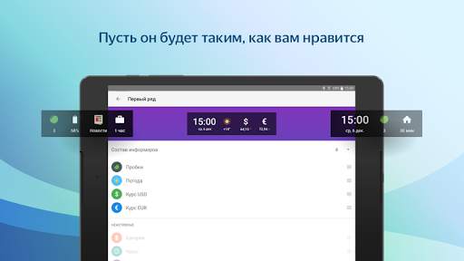 Yandex Widget screenshot 10