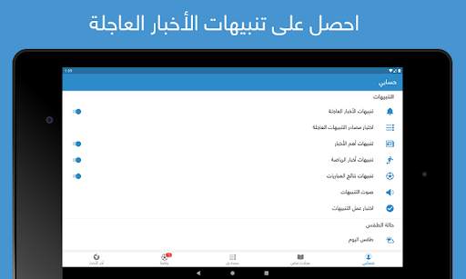 نبض Nabd - اخبار العالم ، عاجل 18 تصوير الشاشة