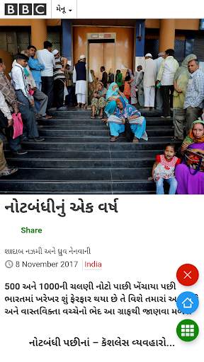 All Gujarati Newspaper India screenshot 6