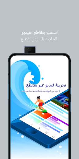 Snake Browser : متصفح سريع وآمن مزود ب VPN screenshot 2