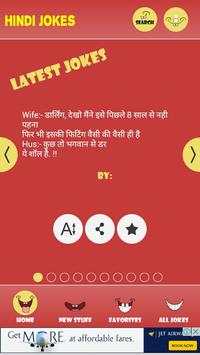 Hindi Jokes 2016 screenshot 1