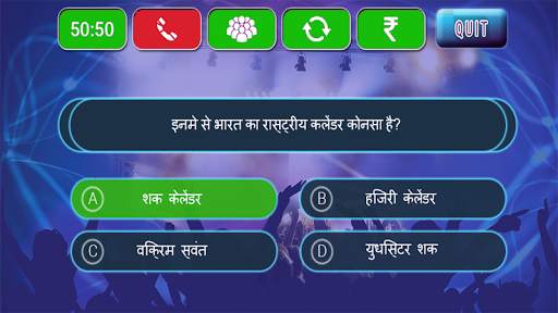 GK Quiz - KBC Play screenshot 6