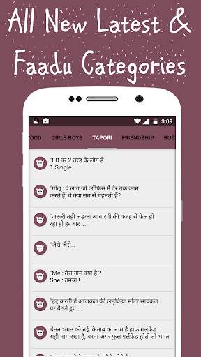 Funny Jokes - Hindi Chutkule screenshot 1