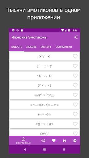 Kikko - Японские Эмотиконы Каомодзи скриншот 3