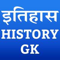 History GK (इतिहास सामान्य ज्ञान) on 9Apps
