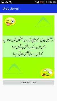 Funny Jokes In Urdu screenshot 5