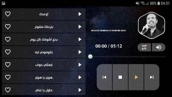 وائل جسار 2020 طربيات بدون نت 13 تصوير الشاشة