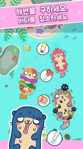 Otter Ocean - 수달의 바다, 동물과 보물찾기 screenshot 1